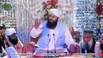Wo Sahabi Jo Hazoor E Pak  Ki Har Baat Likh lety   Mufti Abdul Wahid Qureshi