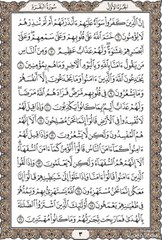 Al-Quran - Page 3 Full Recited By Shaykh Mishary bin Rashid Alafasy