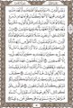 Al-Quran - Page 5 Full Recited By Shaykh Mishary bin Rashid Alafasy