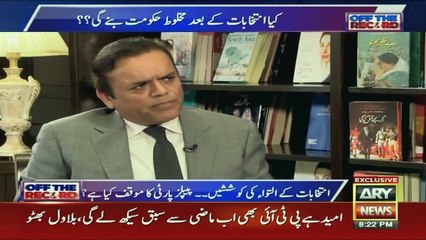 "Meray nana nay kabhi national security kay sath samjhuta nahi kiya", Bilawal Bhutto