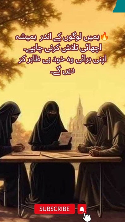 لوگوں کی اچھائی