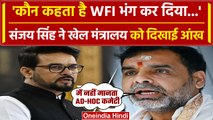 WFI के सस्पेंड अध्यक्ष Sanjay Singh का बड़ा ऐलान, तो Anurag Thakur का कैसा एक्शन | वनइंडिया हिंदी