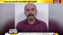 വൃദ്ധ ദമ്പതികളുടെ അക്കൗണ്ടിൽ നിന്നും പണം തട്ടിയ സ്വകാര്യ ബാങ്ക് മാനേജർ അറസ്റ്റിൽ