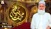 Payam e Muhabbat - Topic: Hazrat Fatima Az Zahra (RA) - 8 Jan 2024 - Part 3 - ARY Qtv