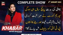 KHABAR Meher Bokhari Kay Saath | ARY News | 8th Januray 2024