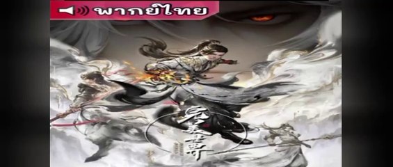 โลกอันสมบูรณ์แบบ ตอนที่ 123-124 พากย์ไทย