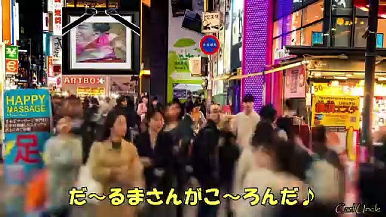 だるまさんが転んだ