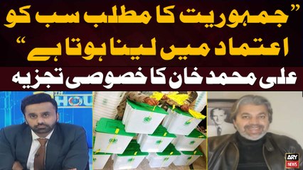 PTI Leader Ali Muhammad Khan Big Statement | Breaking News