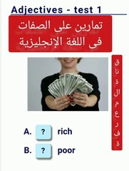 Adjectives in english الصفات فى اللغة الانجليزية