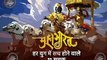 Mahabharat - 10 Aadha - Adhura Gyaan Khatarnaak Hai