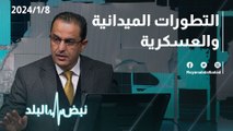 تطورات عسكرية