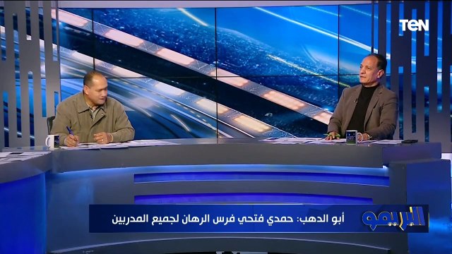 توقعات شريف الخشاب ومصطفى أبو الدهب للمربع الذهبي ببطولة أمم إفريقيا ⚽️