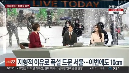 [뉴스초점] 수도권 출근길 폭설 대비하세요…밤까지 전국 눈비