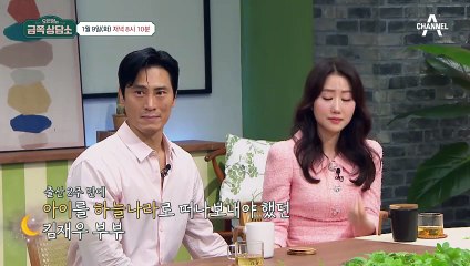 [선공개] 극심했던 스트레스로 건강에 대한 경고를 받은 아내와 모든 것이 자신의 탓인 것만 같은 남편 김재우