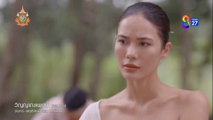 วิญญาณแพศยา ตอนแรก ตอนที่ 1 (EP.1) วันที่ 8 มกราคม 2567