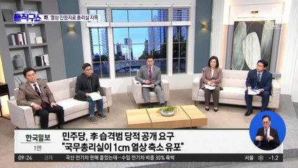 이재명 ‘헬기 특혜’ 고발에…민주 “병원끼리 협의한 일”