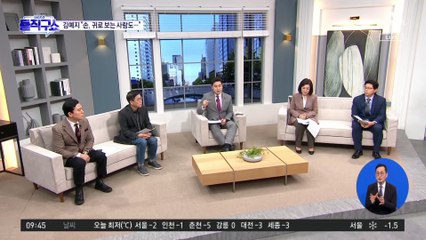 김예지 “손, 귀로 보는 사람도”…한동훈 “좋은 말씀 감동”