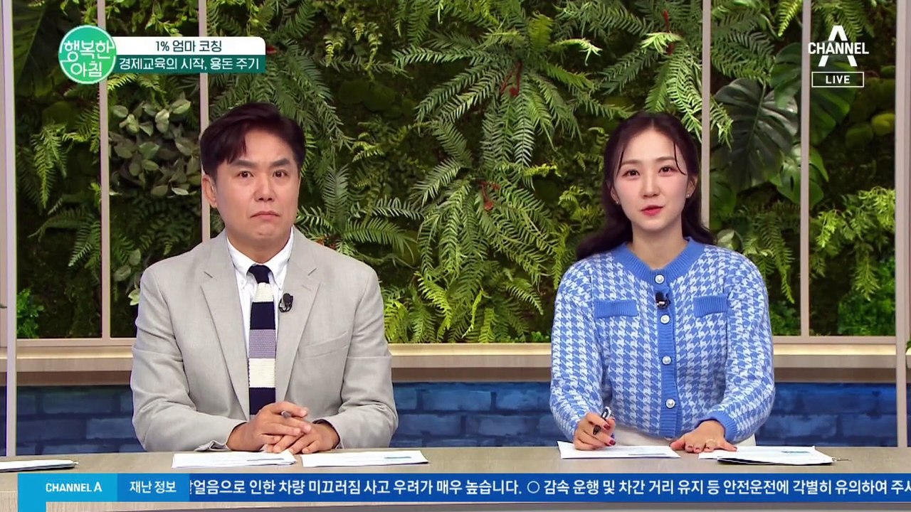 아이들에게 용돈 줄 때 주 단위가 좋을까요, 월 단위가 좋을까요? #용돈