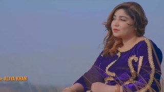 KHA NA YAMA _ Aliya Khan _ New Pashto Song 2024 _ Presenting Aliya Khan Official