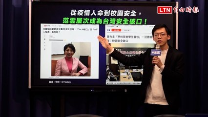國民黨最新選戰廣告直指范雲，呼籲「下架」民進黨立委 🗳️