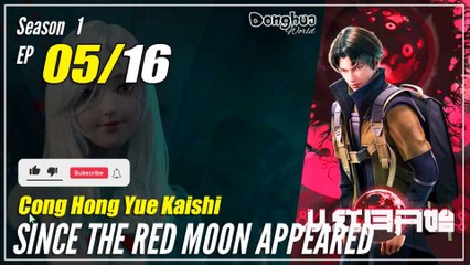 【Cong Hong Yue Kaishi】  Season 1 Eps. 05  - Since The Red Moon Appeared | Donghua - 1080P
