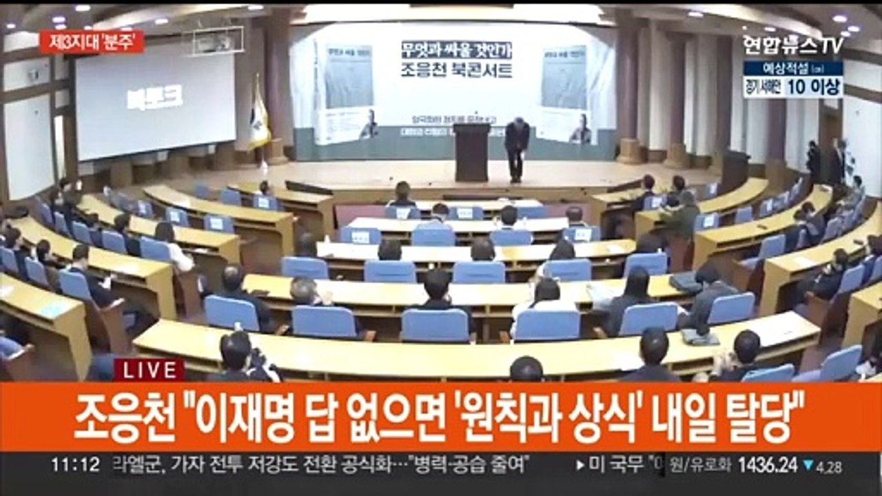 오후 본회의…이태원법 특별법 합의 여부 주목
