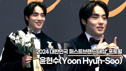 윤현수(Yoon Hyun-Soo), 신인상 받고 꿈을 이룬 윤현수(2024 대한민국 퍼스트브랜드 대상) [TOP영상]