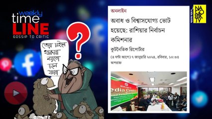 ক্ষমতালিপ্সু শেখ হাসিনা নিজেকে কতটা নীচে নামাতে পারে! #NagorikTimeLine @NagorikTV