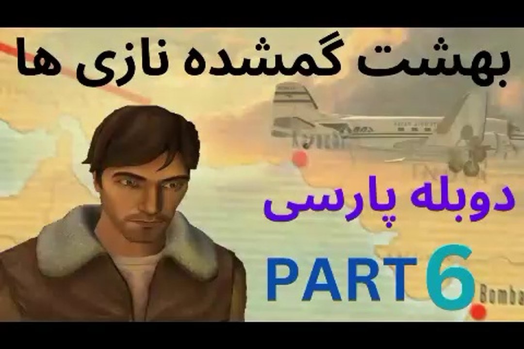 تریلر گیم پلی دوبله فارسی جدید ادونچر ، کارگاه ، معمایی ، پلیسی ✌️