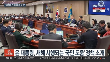 윤대통령 "국정 중심은 국민"…홍보 혁신 '충TV' 사례 소개