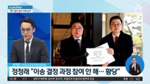 “이재명은 되는데”…환자 항의에 의료계 ‘몸살’