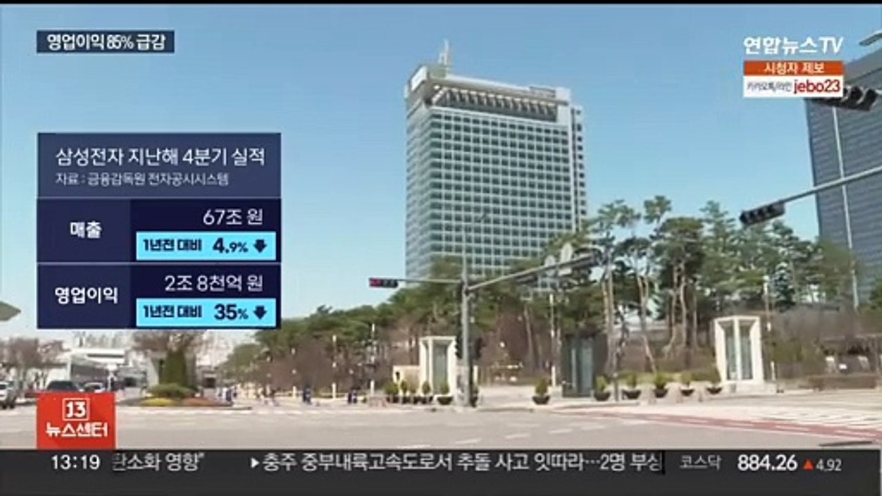 삼성전자 작년 영업이익 6.5조원…15년 만에 최저