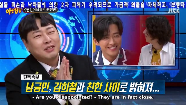 Happy New Year, The misunderstood between Kim Heechul and Namkoong Min, Ahn Eun Jin had 10 shows with JTBC