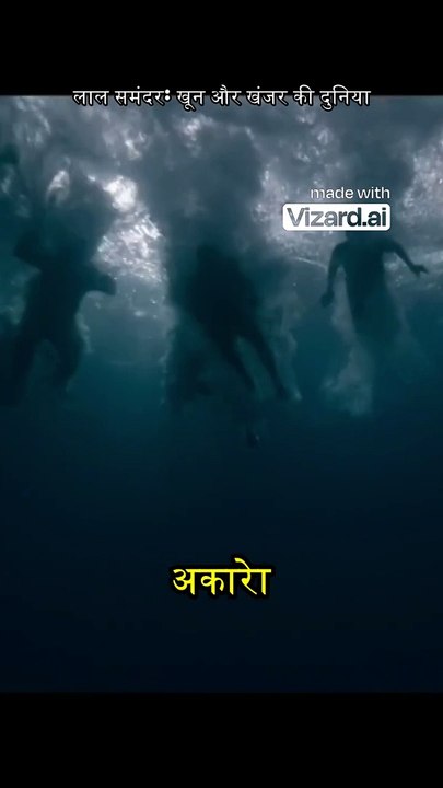 लालसमंदर_खूनऔरखंजरकीदुनिया