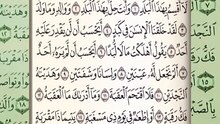 سورة البلد بصوت خديجة