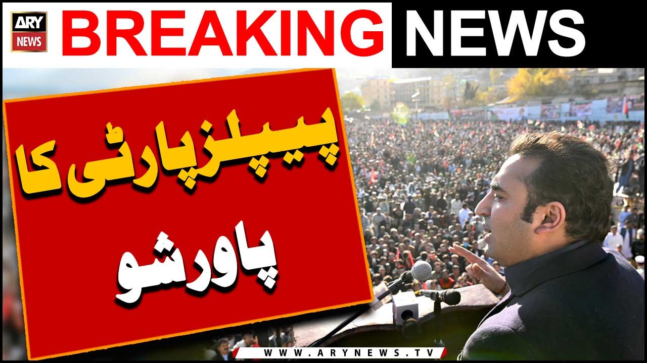Balochistan me PPP ka jalsa