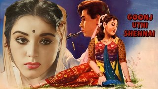 Goonj Uthi Shehnai  | Bollywood  Classical Hit | Love Story | Rajendra Kumar