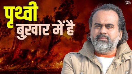 पृथ्वी बुख़ार में है || आचार्य प्रशांत(2019)