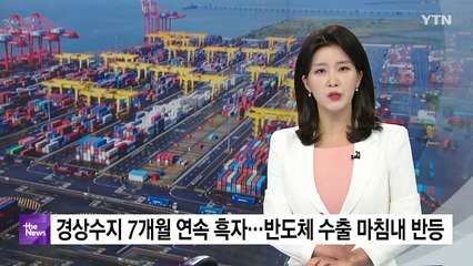 [더뉴스] 다시보기 2024년 01월 09일