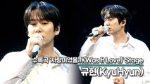 규현(KyuHyun), 수록곡 ‘사랑이었을까(Was It Love)’ 무대(‘Restart’ 쇼케이스) [TOP영상]