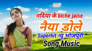 Nadiya ke Beeche jaise naiya Dole Superhit New Bhojpuri Songs Music Shilpi Raj album Audio Mp3 Songs download