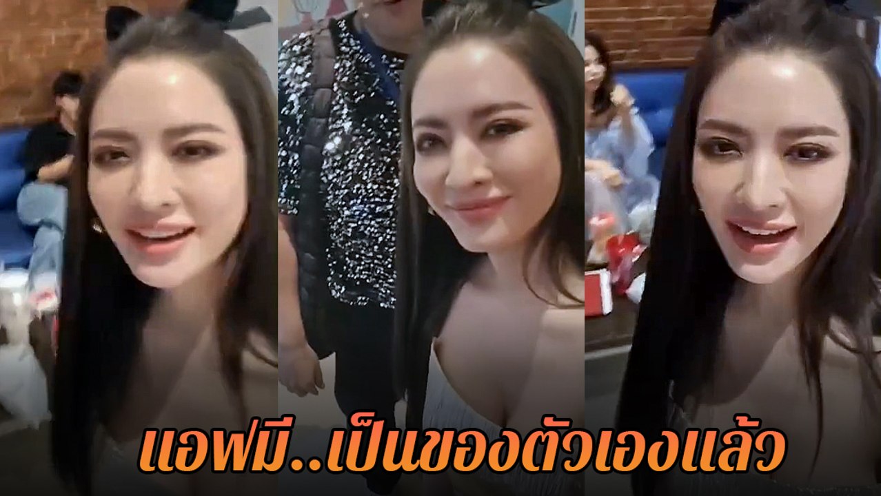 แอฟ ทักษอร ประกาศข่าวดี เปิดตัวเล่น TikTok นนกุล คอมเมนต์ทันที