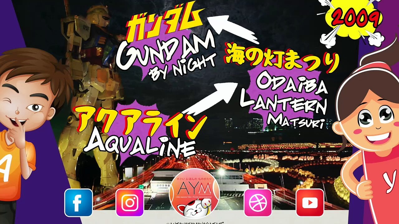2009 Into AquaLine for see Gundam by night & Odaiba Lantern Festival!ガンダムプロジェクト 1/1 立像 / 海の灯まつりーお台場