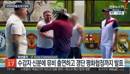 에콰도르서 마약 카르텔 두목 탈옥…대선후보 암살지시 의혹도