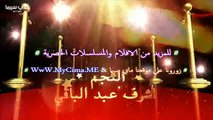 مسرخ مصر الموسم الثانى المسرحيه الثالثه عشر