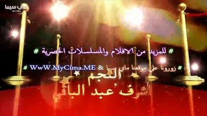مسرخ مصر الموسم الثانى المسرحيه الثالثه عشر