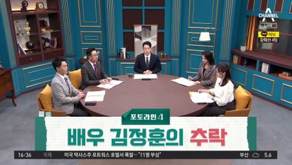 배우 김정훈 음주측정 거부