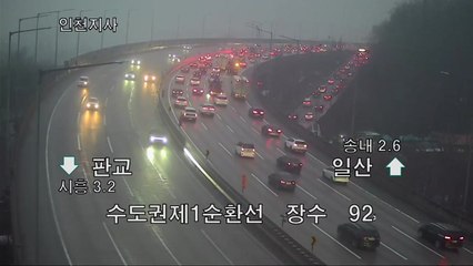 폭설 속 퇴근길 시작...이 시각 교통 상황은? / YTN