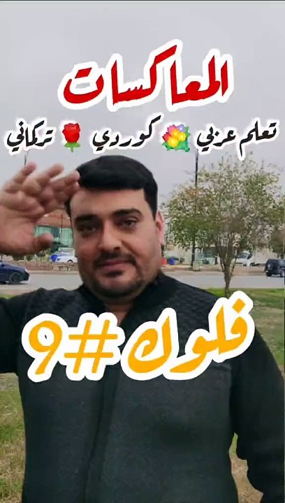 جميل x قبيح بلكوردي وبلتركماني #وسام_بترول