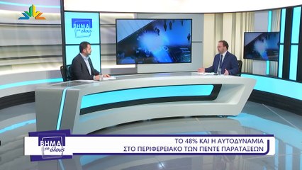 Βήμα για όλους, Φ. Σπανός